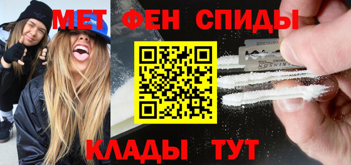 Нальчик  Амфетамин 97%  Вход с VPN 