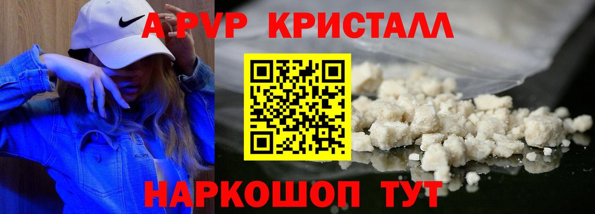 А ПВП Соль Нальчик