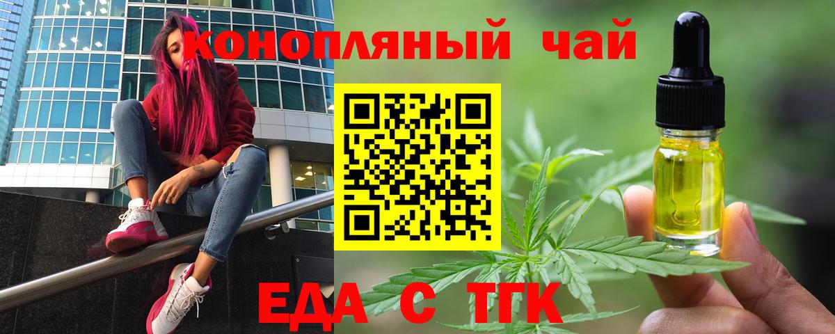 Нальчик  Cannafood марихуана  Вход с VPN 