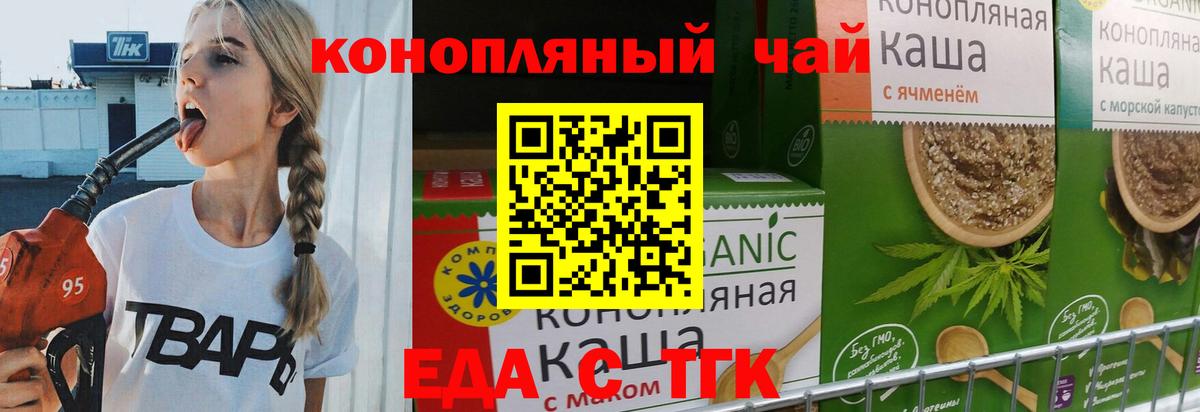 Cannafood конопля Нальчик