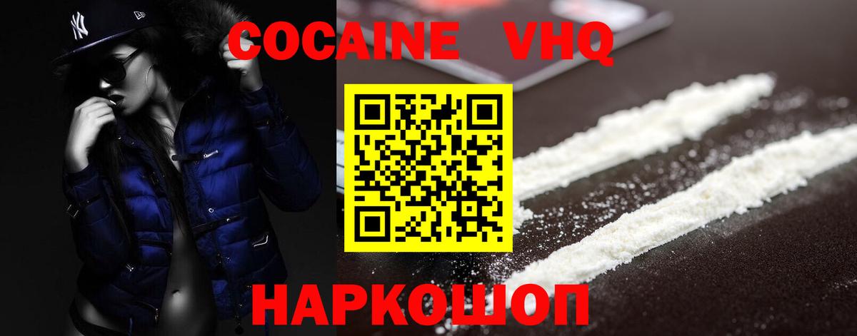 Нальчик  Кокаин  Cocaine Эквадор  Вход с VPN  Cocaine 99% 
