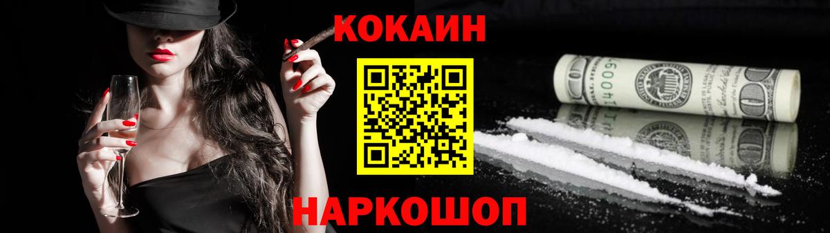 COCAIN FishScale Нальчик