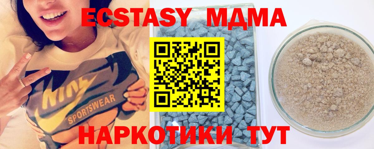 Нальчик  Экстази XTC  ЭКСТАЗИ  Вход с VPN  Ecstasy таблы 