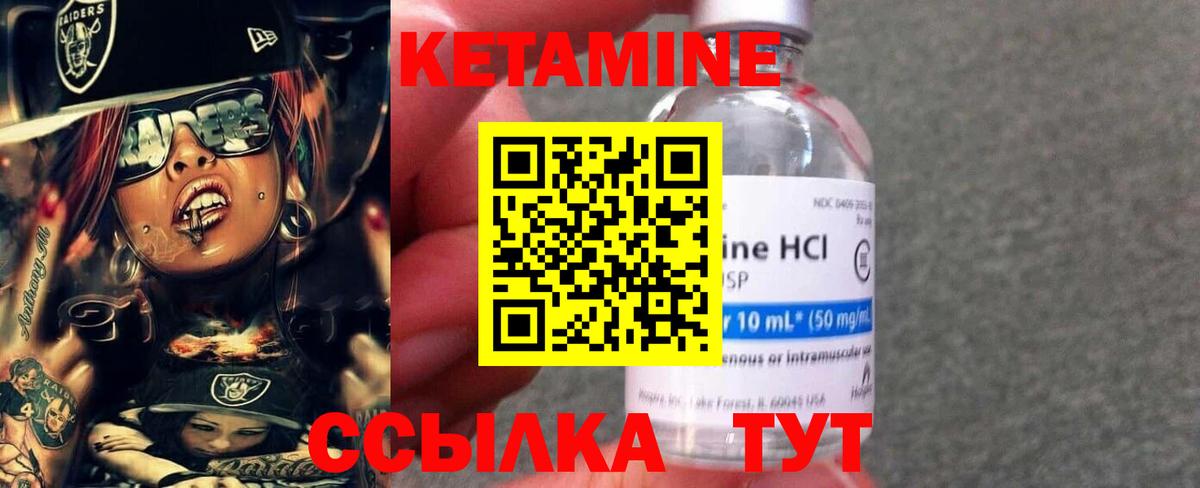 Нальчик  КЕТАМИН VHQ  Вход с VPN  КЕТАМИН VHQ 