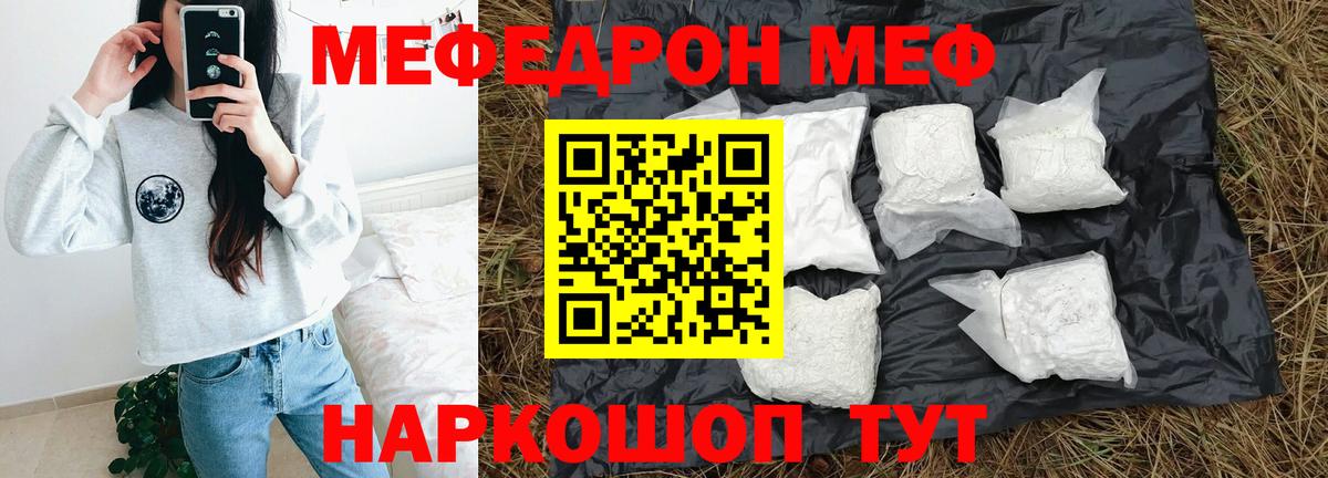 купить   МЕФ мяу мяу  Вход с VPN  МЕФ  МЯУ-МЯУ mephedrone  Меф  Нальчик 