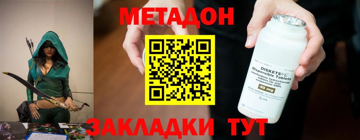 Метадон мёд  мориарти как зайти  Вход с VPN  Нальчик  Метадон methadone 