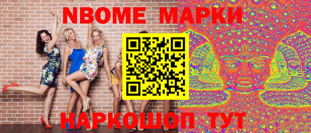 Наркотические марки 1,5мг Нальчик