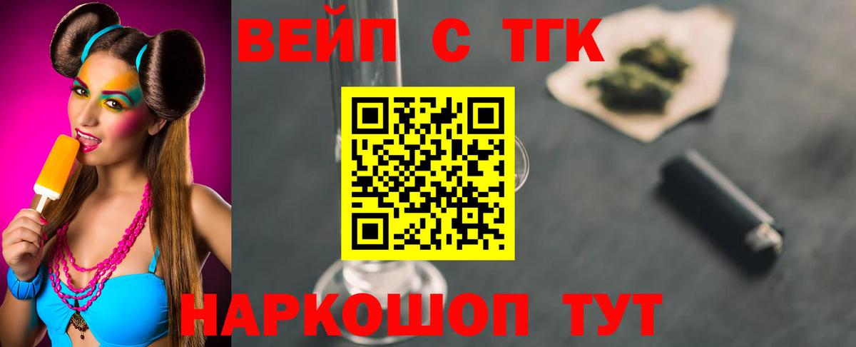 Дистиллят ТГК вейп с тгк  цены   Нальчик  Вход с VPN 