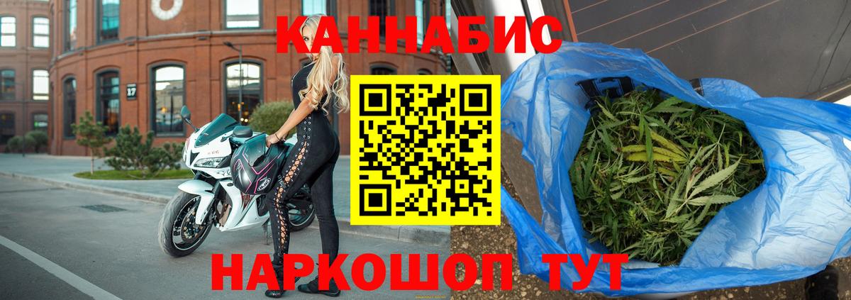 Бошки марихуана план  Марихуана SATIVA & INDICA  Вход с VPN  Нальчик 